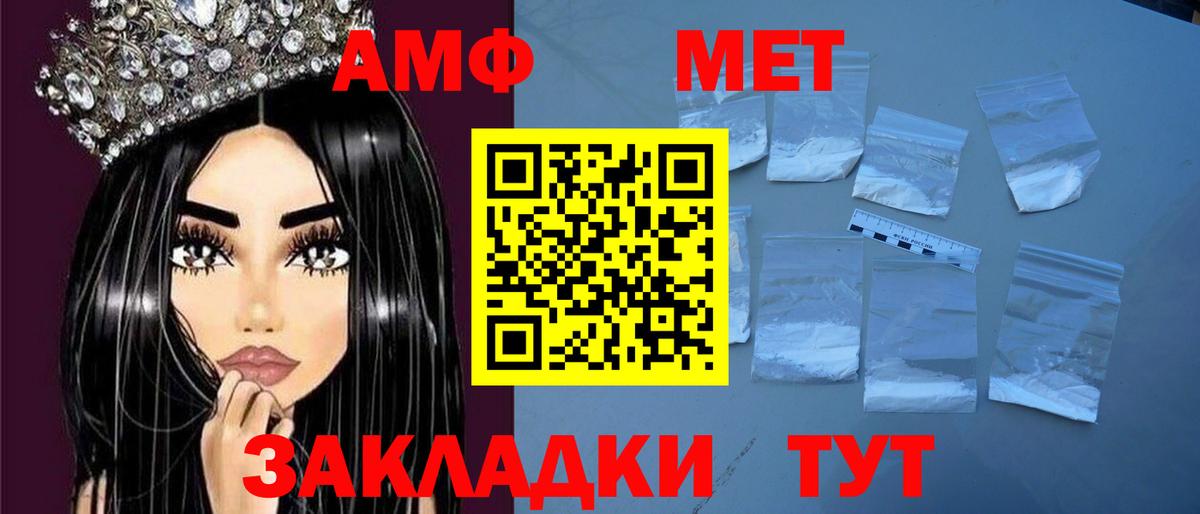 Амфетамин Розовый Алексеевка