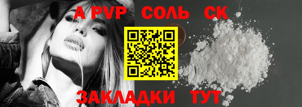 А ПВП СК  Алексеевка  APVP СК КРИС  A-PVP СК КРИС 