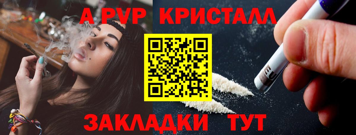 Alpha-PVP VHQ  Вход с VPN  Алексеевка  Alpha PVP кристаллы  Alpha PVP  Альфа ПВП кристаллы 
