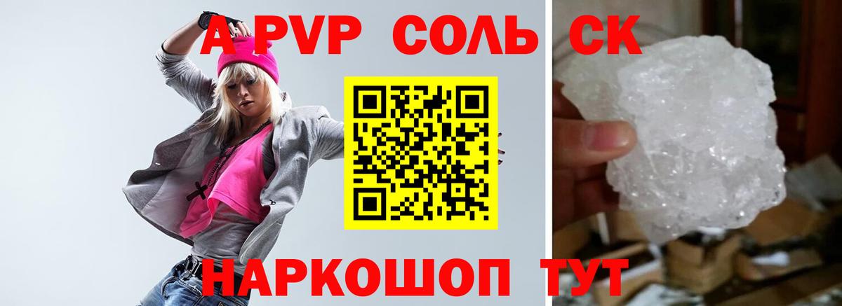 Alpha-PVP мука Алексеевка