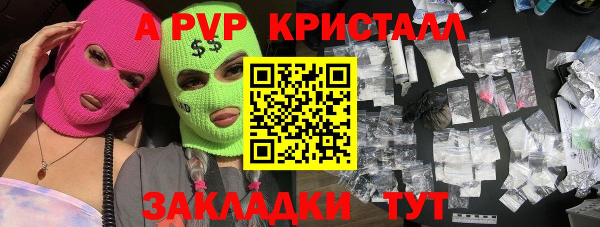Alpha PVP Соль Алексеевка