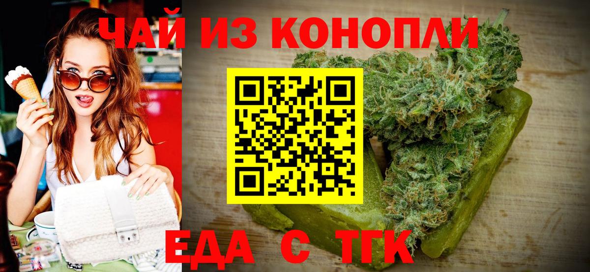 Алексеевка  Печенье с ТГК конопля  Вход с VPN 