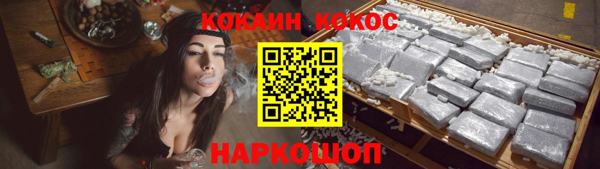 КОКАИН FishScale  КОКАИН Columbia  Алексеевка  Вход с VPN 