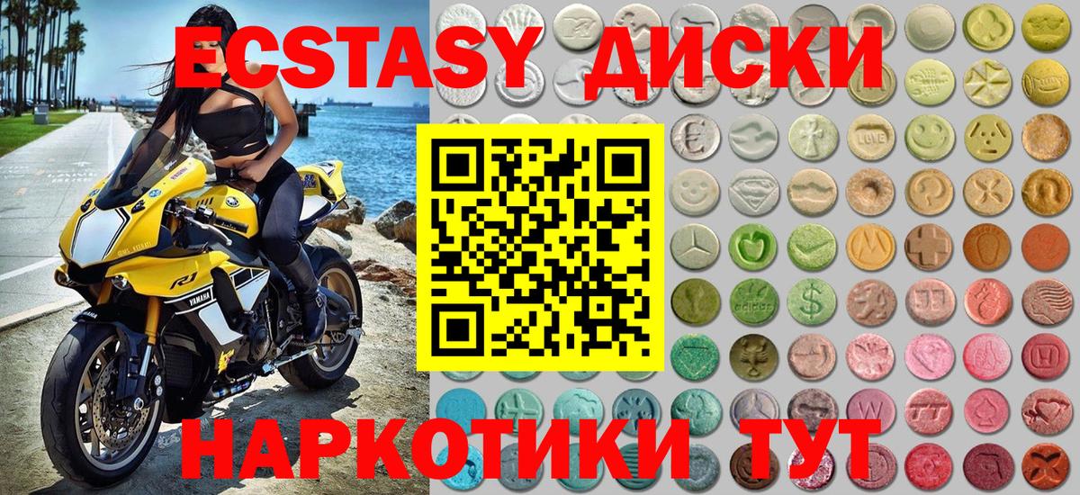 Ecstasy TESLA  Вход с VPN  Экстази таблы  Алексеевка 