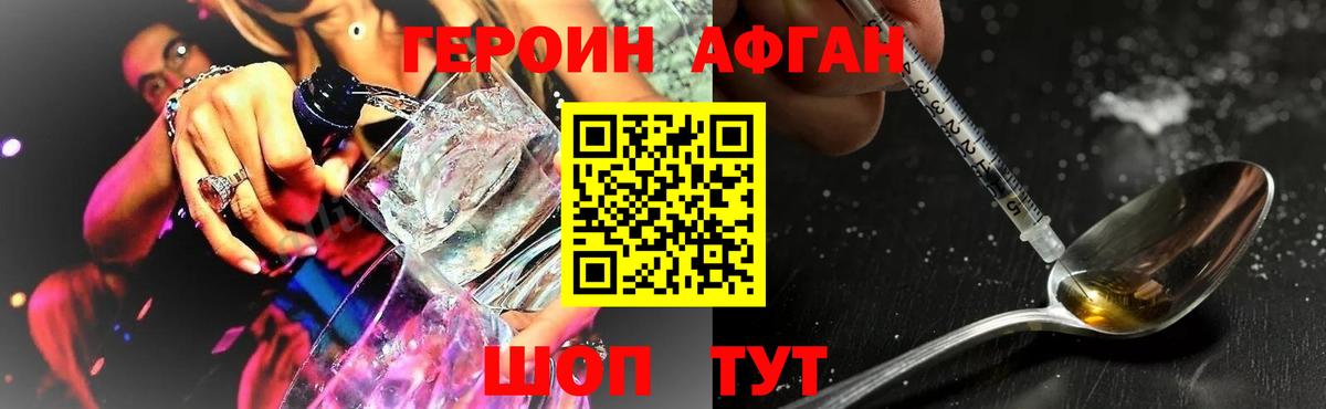 Алексеевка  Героин белый  Вход с VPN 