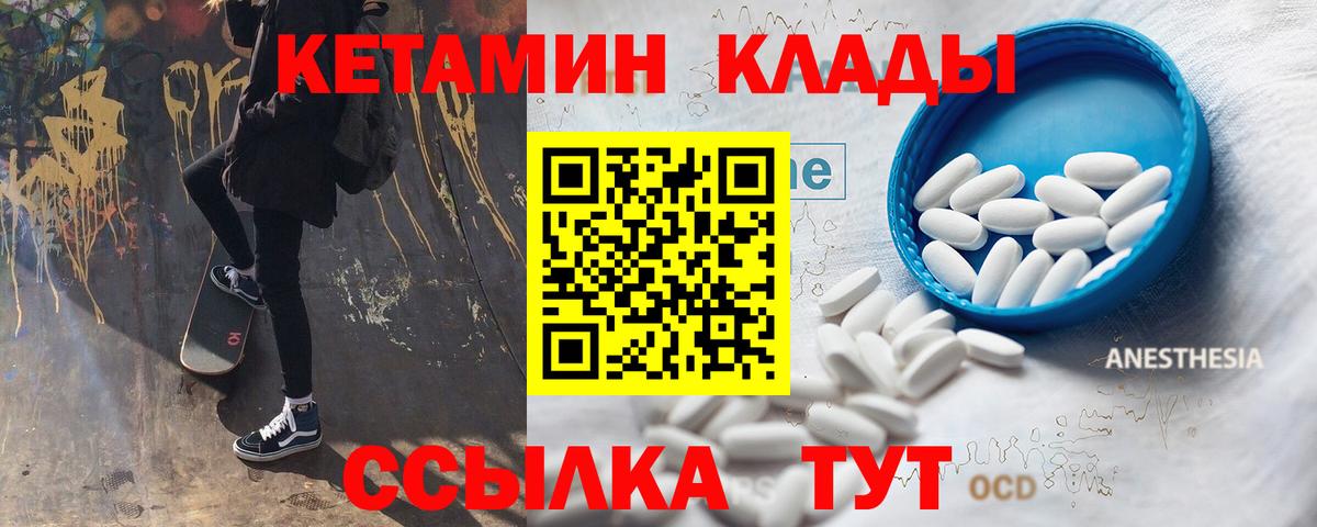 Кетамин ketamine  Кетамин VHQ  Алексеевка  Вход с VPN 