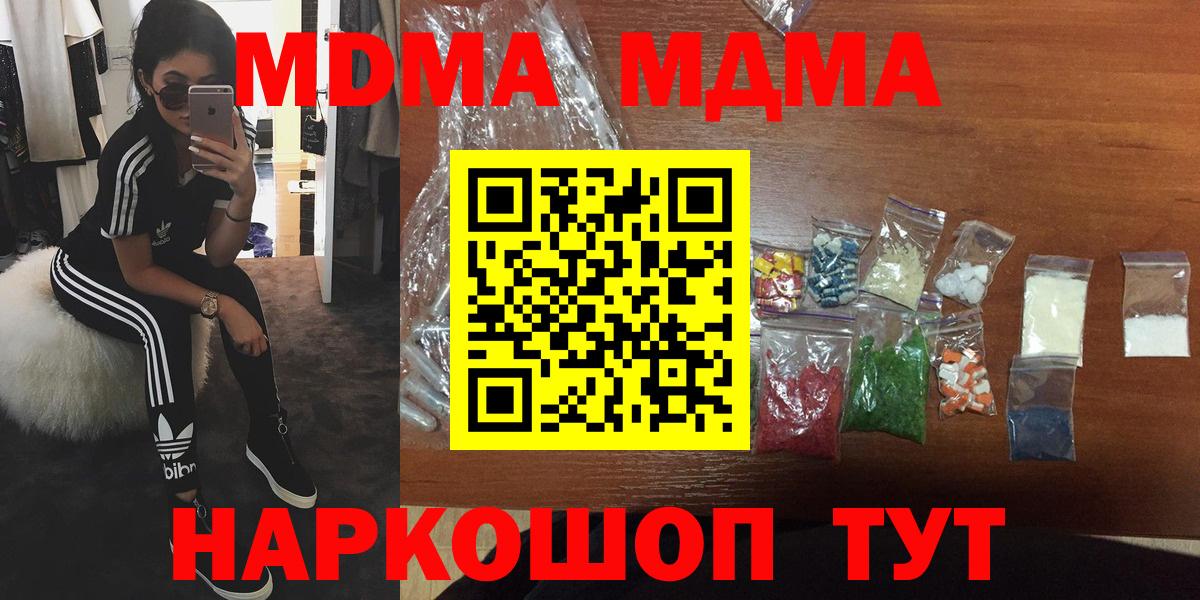Алексеевка  MDMA Molly  МДМА  Вход с VPN  MDMA crystal 