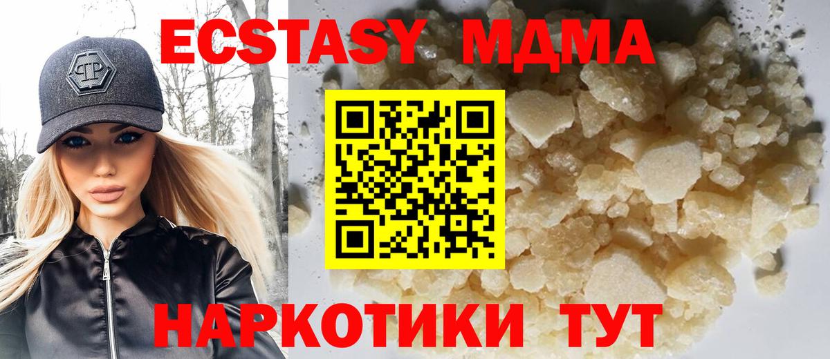 MDMA crystal Алексеевка