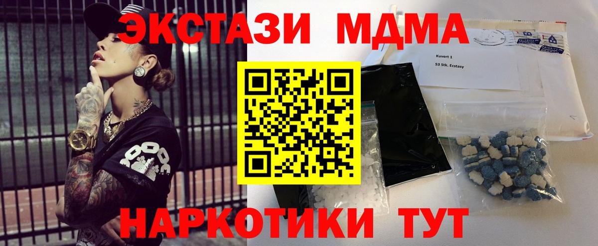 МДМА Molly Алексеевка