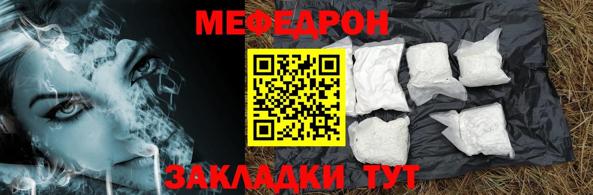 Меф мука Алексеевка