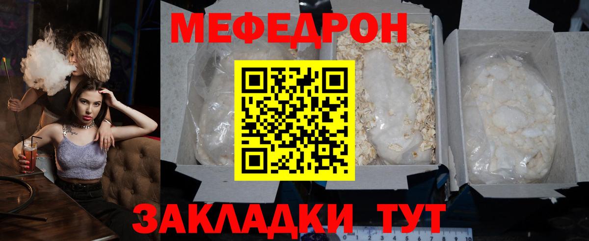 Мефедрон  МЕФ мука  МЕФ кристаллы  Вход с VPN  Алексеевка 