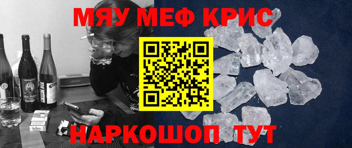 Мефедрон мука Алексеевка