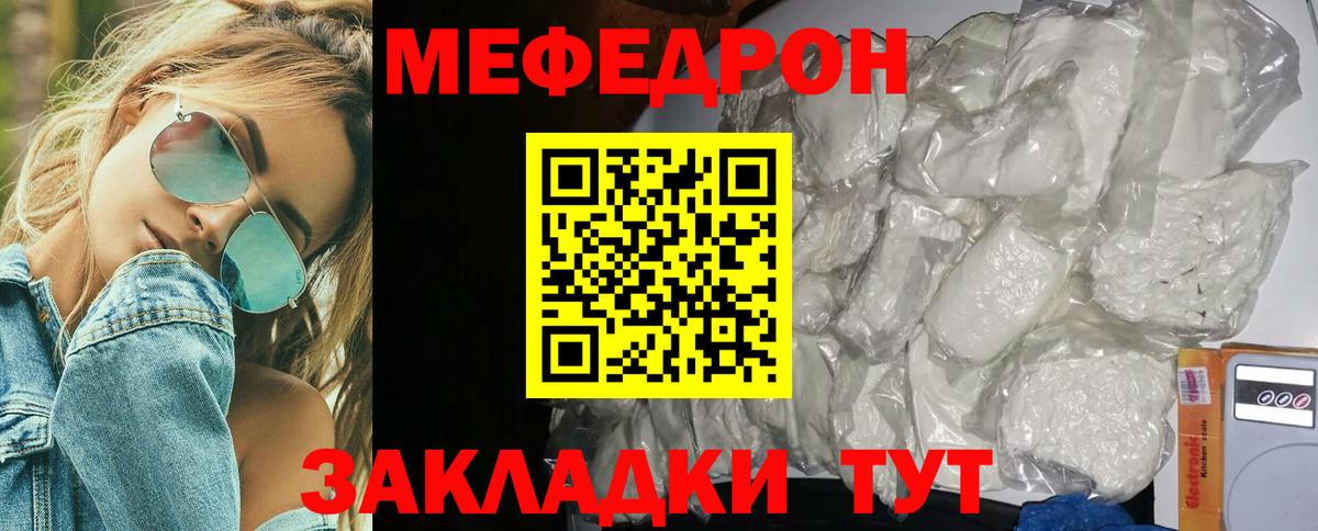 МЕФ мука  МЕФ  Мефедрон 4 MMC  Алексеевка  МЯУ-МЯУ 