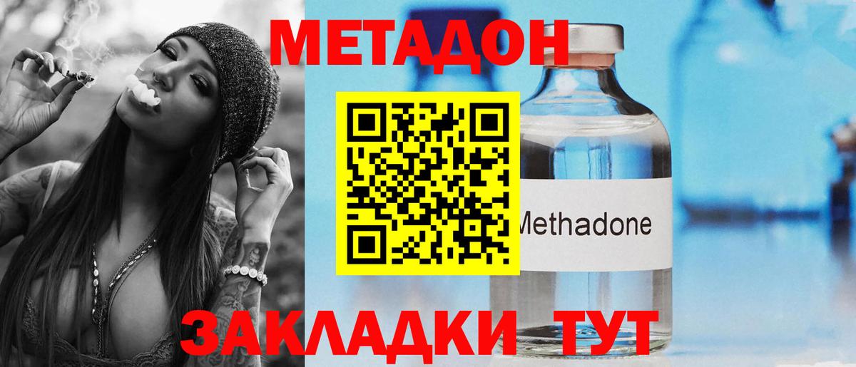 МЕТАДОН кристалл  Вход с VPN  Метадон кристалл  Алексеевка 