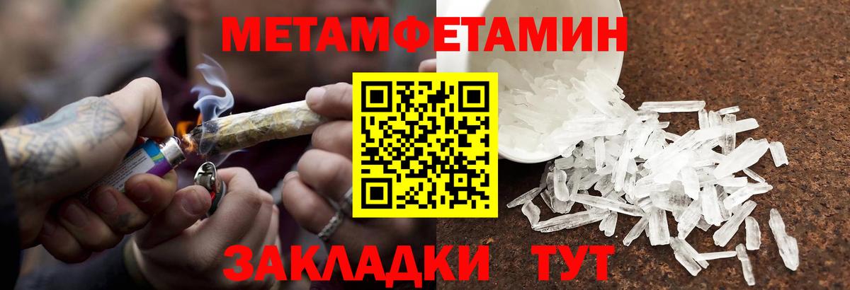 Метамфетамин Methamphetamine  Метамфетамин Methamphetamine  МЕТАМФЕТАМИН  Алексеевка 
