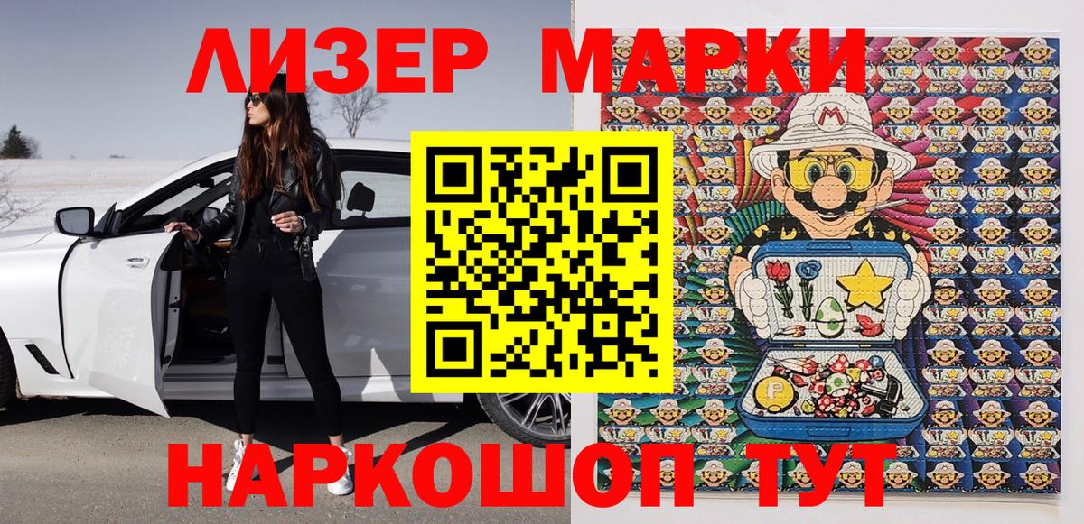 Марки N-bome 1500мкг  Алексеевка 