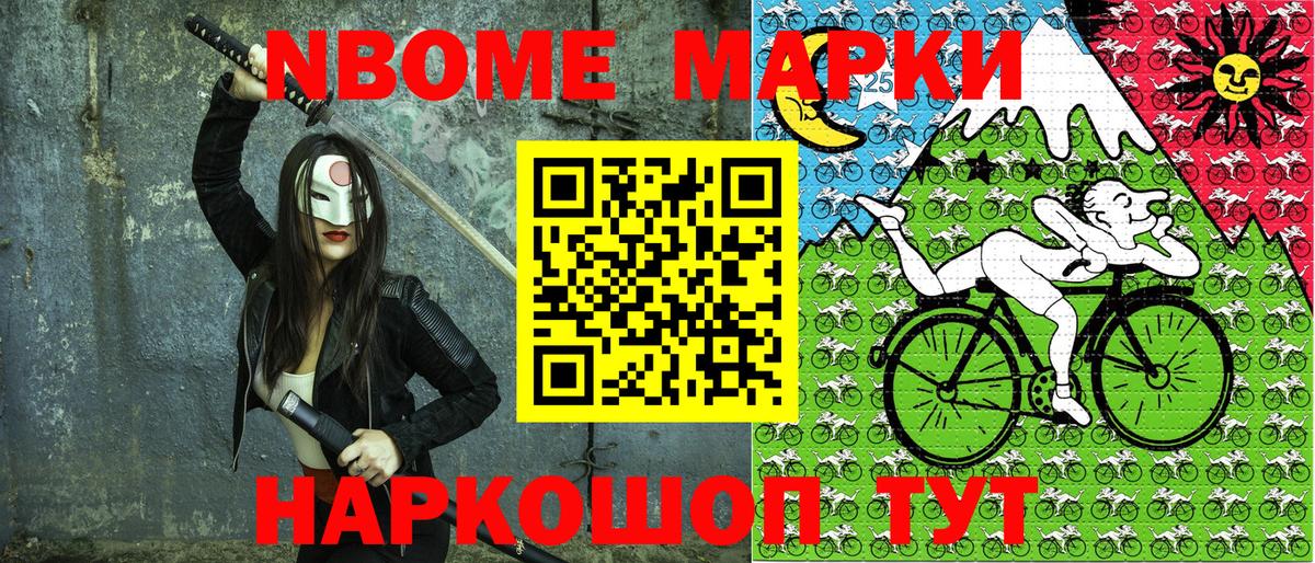 Алексеевка  Марки NBOMe 1,5мг  Вход с VPN  Марки NBOMe 1,5мг 