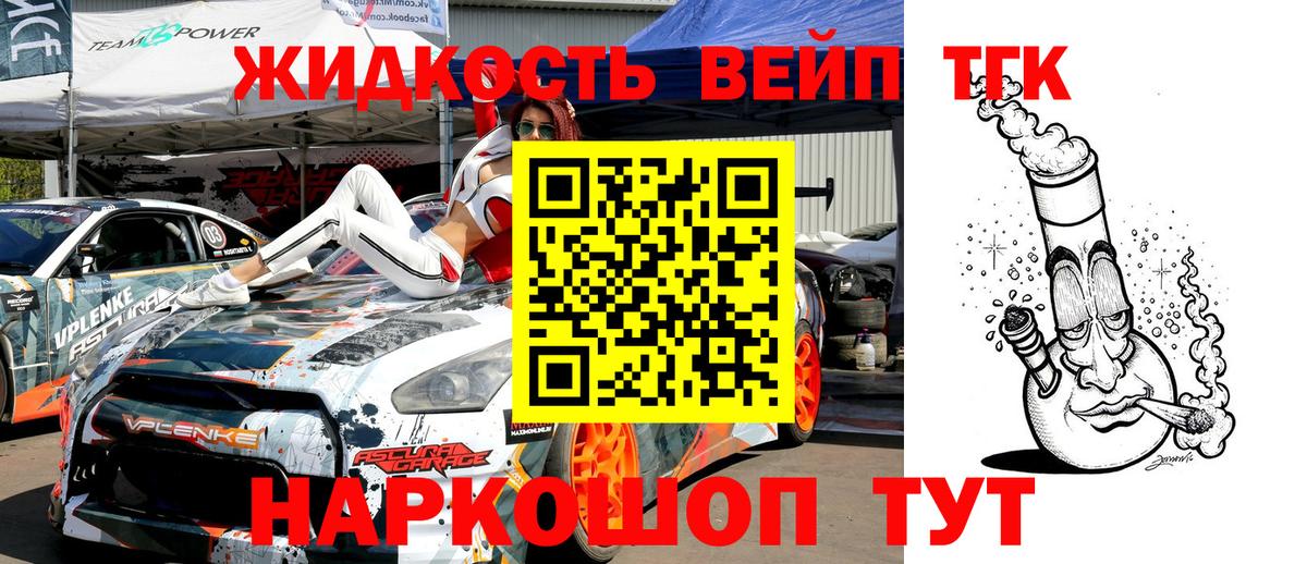 ТГК вейп Алексеевка