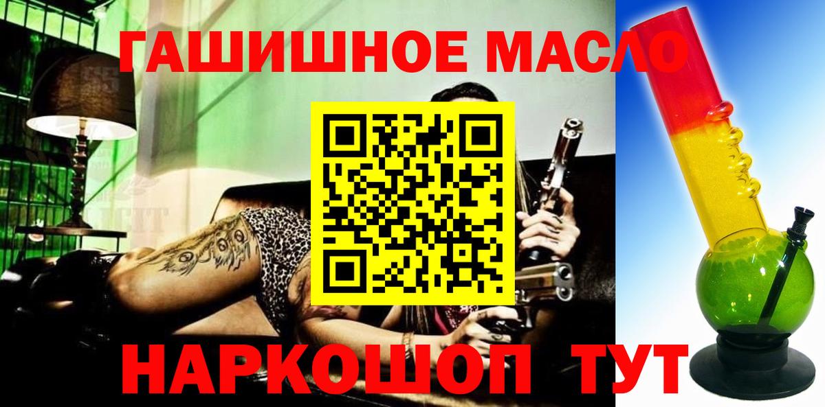 Дистиллят ТГК THC oil  Алексеевка  ТГК вейп 