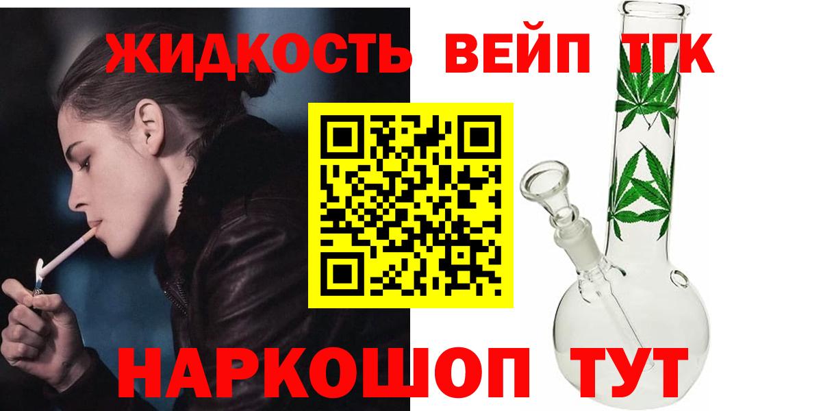 Дистиллят ТГК Wax  Дистиллят ТГК Wax  Вход с VPN  Алексеевка 